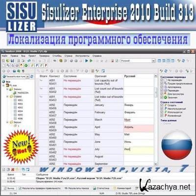 Sisulizer Enterprise Edition 2010 Build 313 Rus