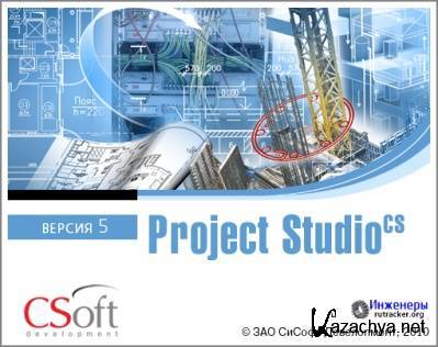 Project Studio CS R5.1.010