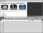 AVS Video Editor 5.2.2.173 (2011, MULTILANG +RUS)