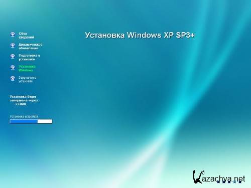 Windows XP Pro VL SP3+ 5.1.2600 WinStyle Emerald (2011/86/)