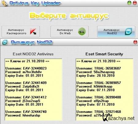 Antivirus Key Uploader 2011 Rus
