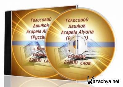   SAPI5 ""-Akapella Alena 22k & Balabolka v1.26.0.397 Eng/Rus