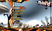 Naild (PC/2010/Rus/RePack)