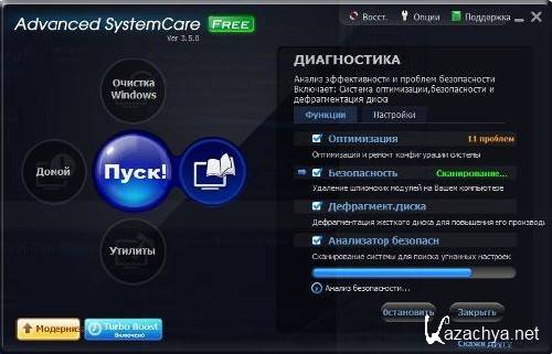 Advanced SystemCare Personal  v 4.0 Beta 2