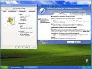 Windows XP Professional SP3 x86 (X-Wind) by YikxX [Naked Edition] (14.03.2011/RUS/VL)