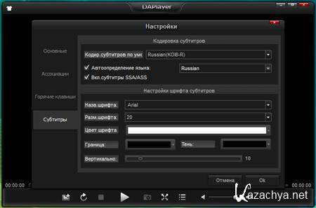 DAPlayer 1.0.1.9 RePack