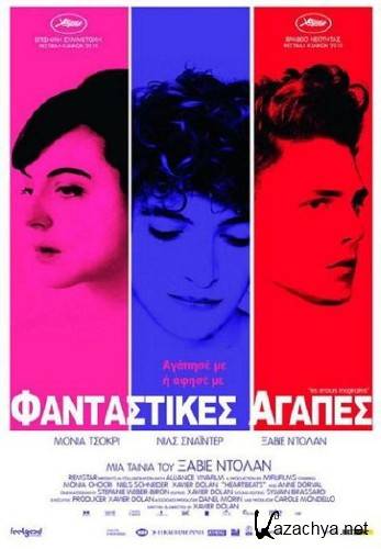   / Les amours imaginaires (2010) DVDRip