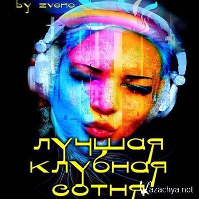 VA - Luchshaya klubnaya sotnya-4 (2011).MP3