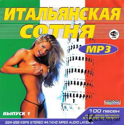 VA -   (1980 - 1990) MP3