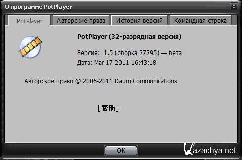 Daum PotPlayer 1.5.27295 Beta Portable