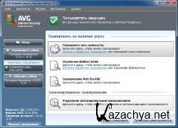 AVG Internet Security 2011 v10.0.1204 Build 3403 Final (x86/64)