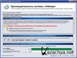 Diskeeper 2011 Enterprise Server 15.0.951.0 Final(x86 & x64) + Rus