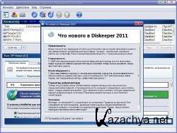 Diskeeper 2011 Enterprise Server 15.0.951.0 Final(x86 & x64) + Rus