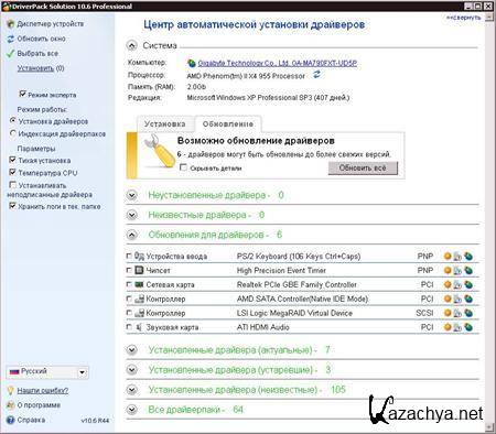 DriverPack Solution 10.6 (upd.19.03.2011/RUS)