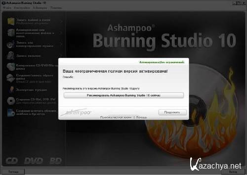 Ashampoo Burning Studio 10.0.7 Final RePack by paskits