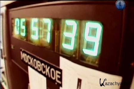 ������� �������� ���� (2010) TVRip