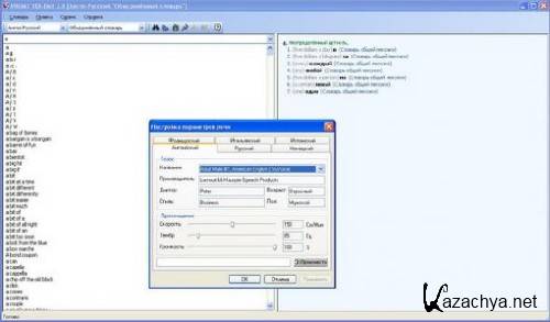 PROMT Professional/Standard/4U 9.0.0.397 Giant + RePack+Электронный словарь VER-Dict 2.0+Коллекция PROMT Professional/Standard/4U 9.0.0.397 Giant + RePack+Электронный словарь VER-Dict 2.0+Коллекция