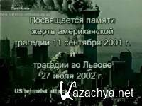   (2   2) / The Hollywood Terrorism (2002) WEB-DLRip