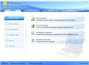 WinUtilities Professional v9.98 + Portable Rus