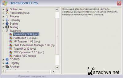 Hiren's BootCD Pro 1.9 Rus