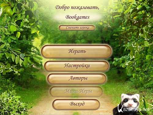 ���� ����� � ������ �������� ������ �����