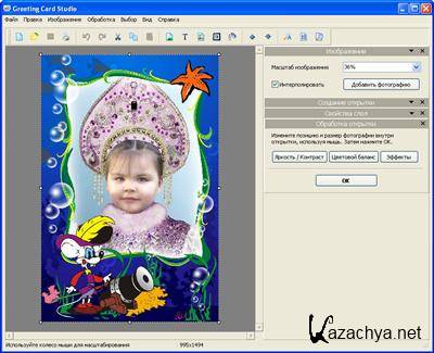 AMS Greeting Card Studio 1.91 + RUS