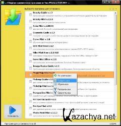    23 in 1 RePack v.13.03.11 ML/Rus