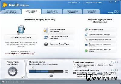 TuneUp Utilities 2011 10.0.4000.17 Final + 