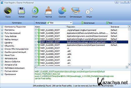 Wise Registry Cleaner 5.94.338 Pro Portable