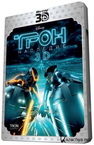 :  3 / TRON: Legacy 3D (2010) HS3D