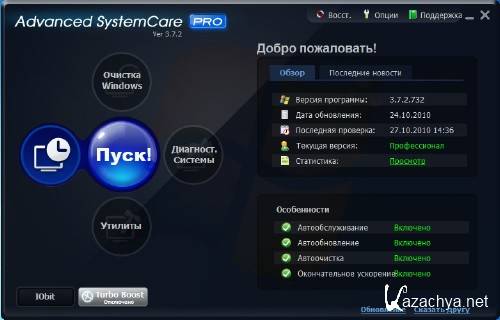 Advanced System Care Pro 3.7.2.732