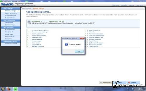 Windows Advanced System Registry Optimizer 4.6.2.0 (Rus)