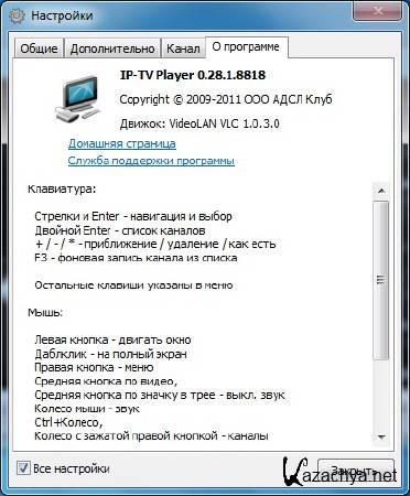 IP-TV Player 1.0 RuS IP-TV Player 1.0 RuS