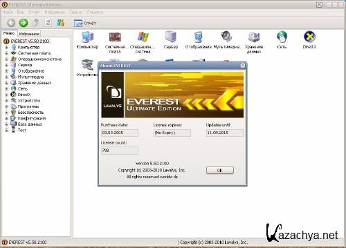 Everest Ultimate 5.50.2100 Final (Multilang)