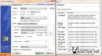 Light Image Resizer 4.0.4.5 + Portable