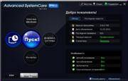 Advanced SystemCare Pro v3.8.0.745 Final + Portable (2011) MULTI + RUS