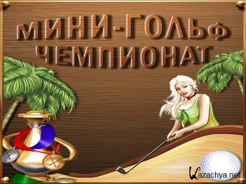 ����-����� ���������