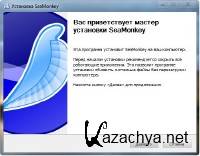 Mozilla SeaMonkey 2.0.13 Final (Win/Linux/Mac)[]
