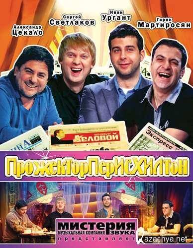 �������������������� [90 ������] (2011) SATRip