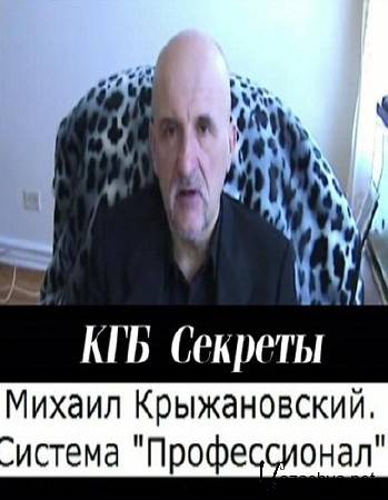   -   / KGB Secrets (2011) CAMRip  
