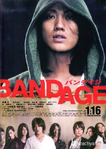  / Bandage (2010) DVDRip