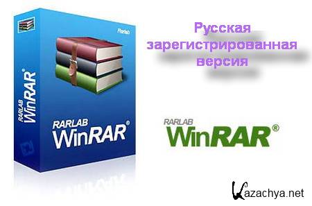 WinRAR v4.00 Final Portable (Rus/32-64 bit)