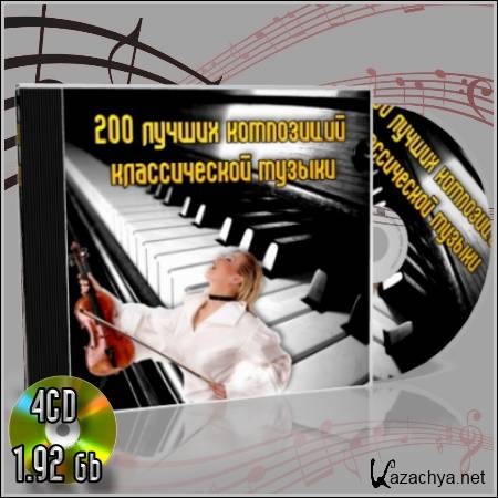 200 лучших композиций классической музыки  4CD