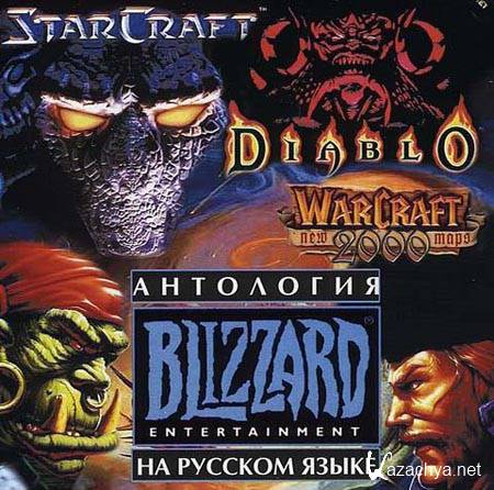  RTS  Blizzard (PC/RUS)