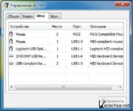 АСТЕР Windows 2000/XP/7 x86+x64 (2010/RUS) АСТЕР Windows 2000/XP/7 x86+x64 (2010/RUS)