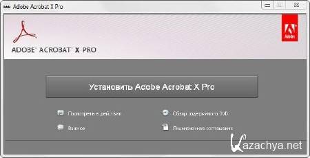 Adobe Acrobat X Professional v.10.0.2 DVD [RUS / ENG]