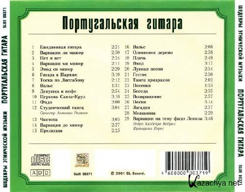 ������� ���������� ������ - ������������� ������ (2001)