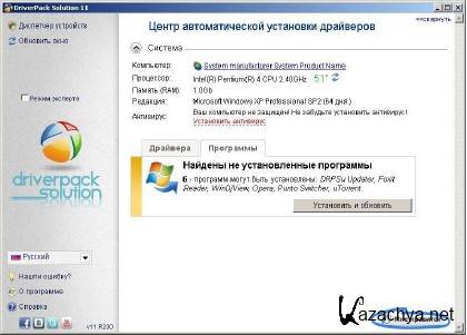 DriverPack Solution 11 R230 x86/x64 (2011/ML/RUS)