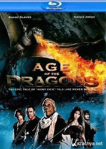   / Age of the Dragons (2011/HDRip)