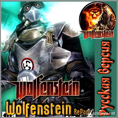 Wolfenstein (2009/NewRusRePack)
